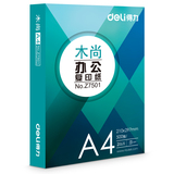 得力/deli 木尚 A4 70g 純白 5包/箱 復印紙